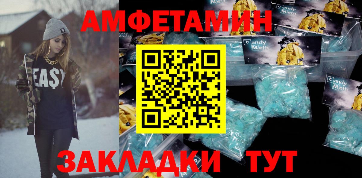 Амфетамин 97% Старая Русса