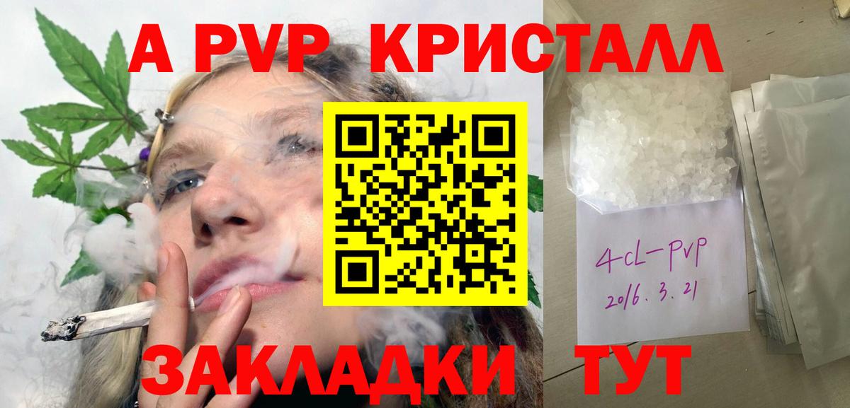закладка  A PVP VHQ  Alpha PVP  Alpha PVP Соль  Вход с VPN  Старая Русса 