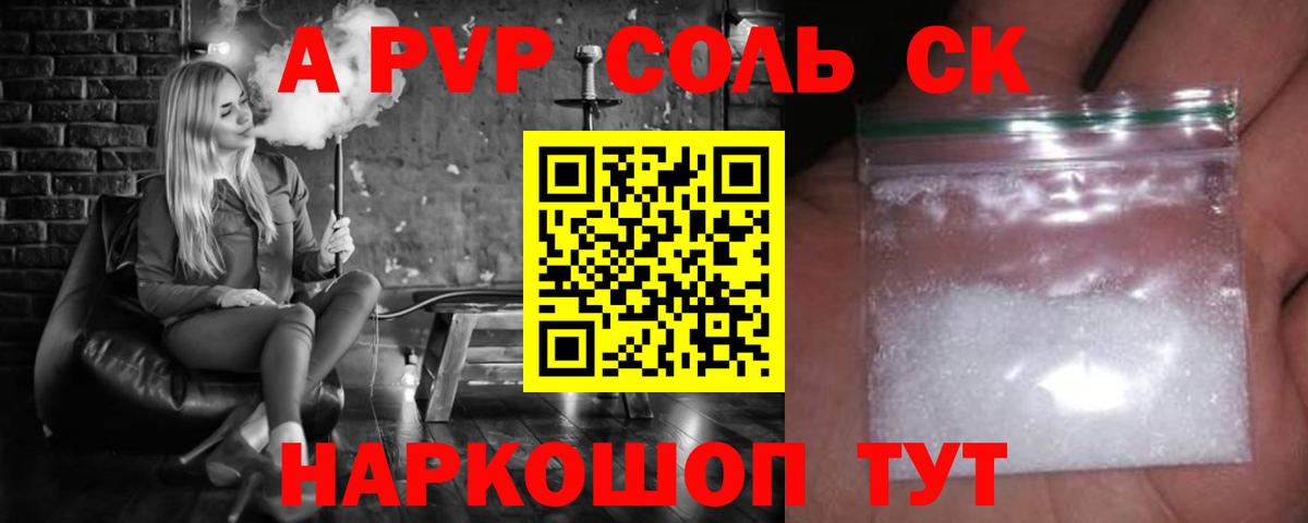Alfa_PVP мука Старая Русса