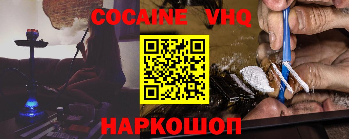 Cocaine 98% Старая Русса