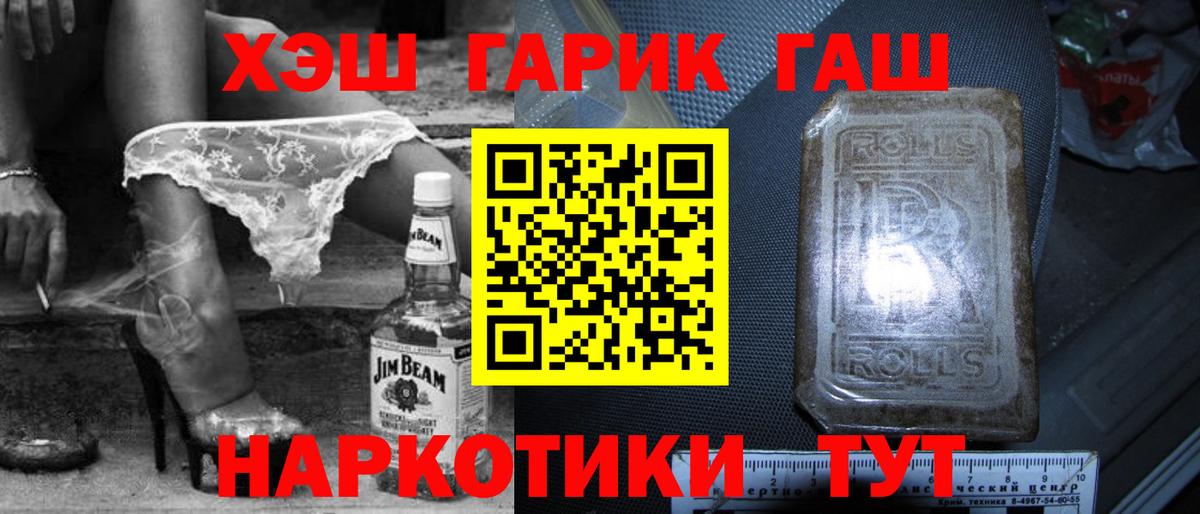 ГАШИШ Cannabis  Гашиш VHQ  купить закладку  Вход с VPN  Старая Русса 
