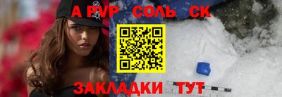 соль курить ск Бузулук