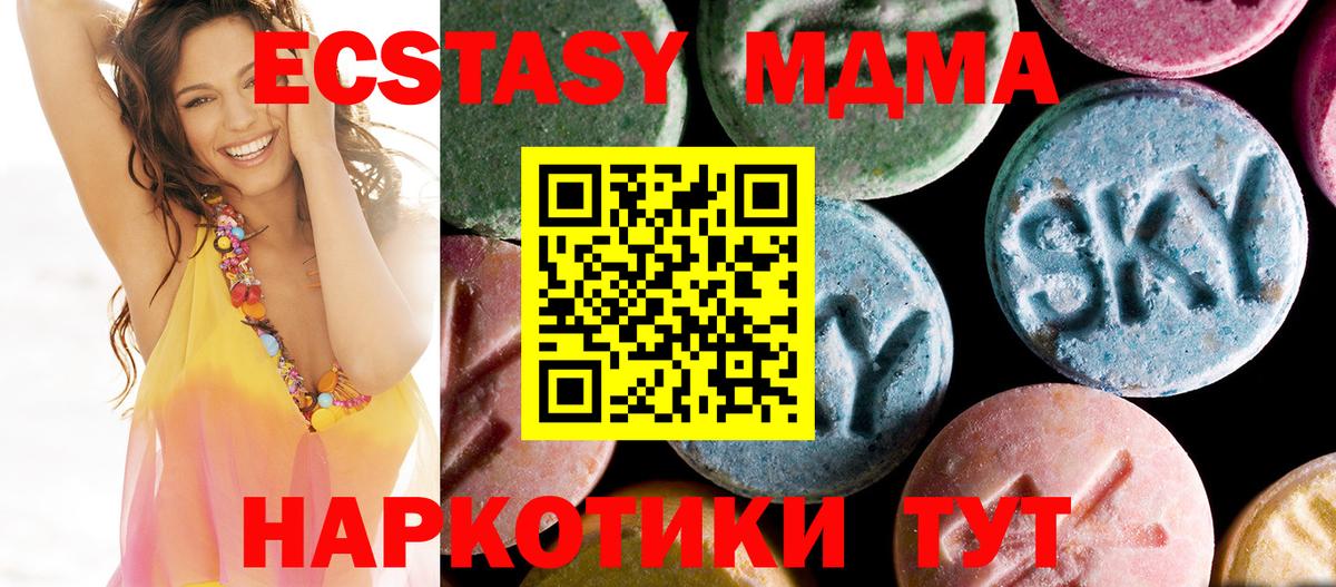 Старая Русса  МДМА кристаллы  Вход с VPN  МДМА кристаллы 