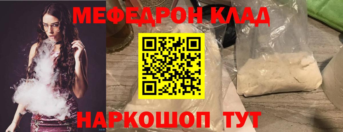 МЕФ кристаллы Старая Русса