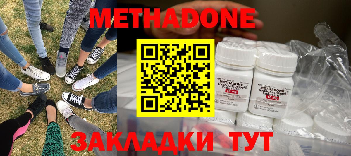 Старая Русса  Метадон мёд  Метадон methadone  Вход с VPN 