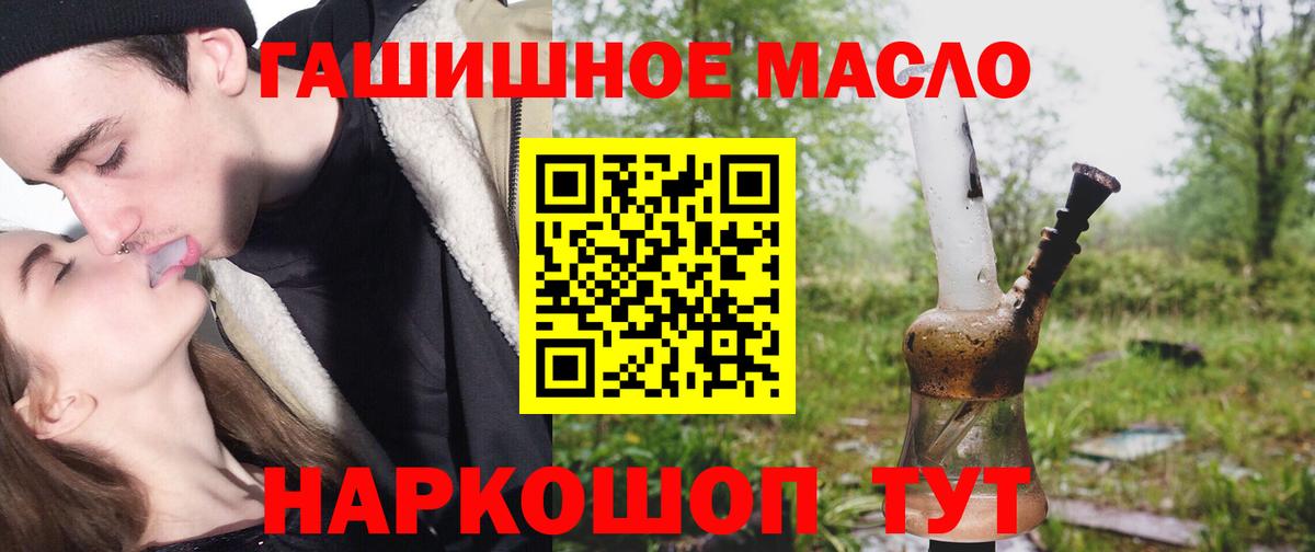 Дистиллят ТГК гашишное масло  Вход с VPN  Старая Русса  Дистиллят ТГК THC oil 
