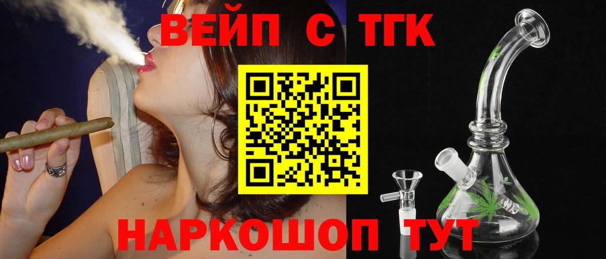 ТГК гашишное масло Старая Русса